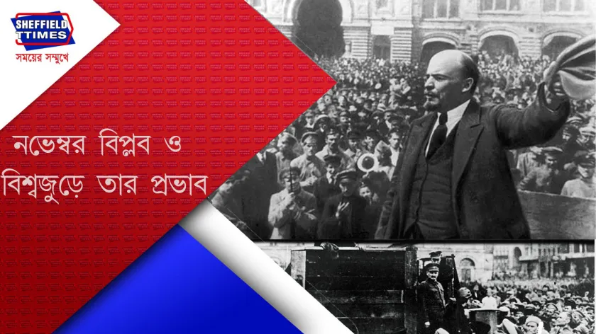 History: ৭ নভেম্বর বিশ্ব ঐতিহাসিক দিন